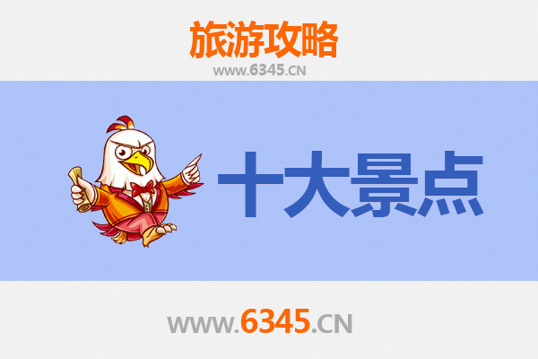 湛江徐闻旅游必去十大景点推荐