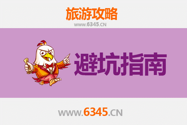湛江徐闻旅游全攻略：资深博主亲授几大忠告与须知