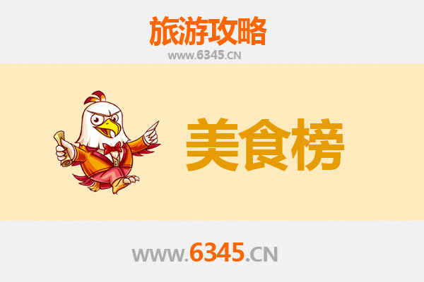 湛江徐闻美食排行榜前十名：资深旅游博主带你寻味舌尖上的鲜美