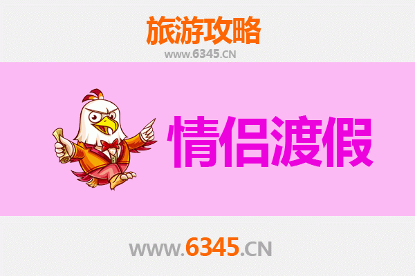 湛江徐闻情侣浪漫之旅：探秘大陆最南端的爱情秘境