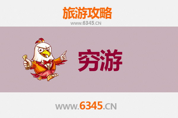 湛江徐闻一人穷游全攻略：300元玩转大陆最南端
