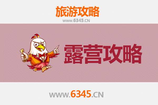 湛江徐闻周边露营胜地全攻略：星空、海滩与热带风情的完美融合