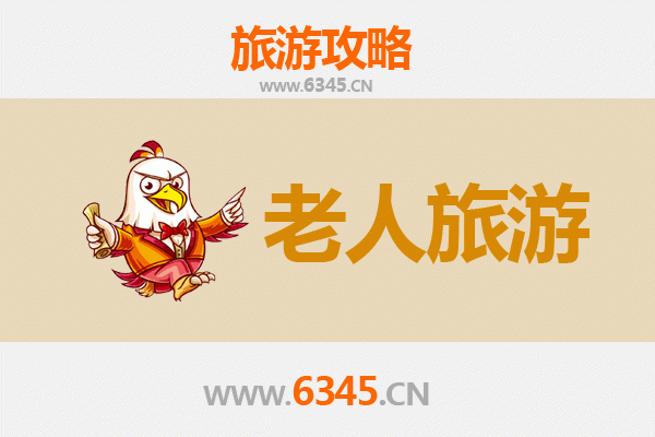 湛江徐闻银发之旅：悠闲景点与贴心攻略