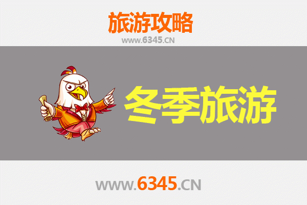 湛江徐闻冬季旅游全攻略：探秘中国大陆最南端的温暖避寒胜地